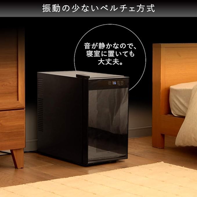 Amazon.co.jp: ワインセラー 8本収納 25L 8~18℃ ペルチェ式 小型