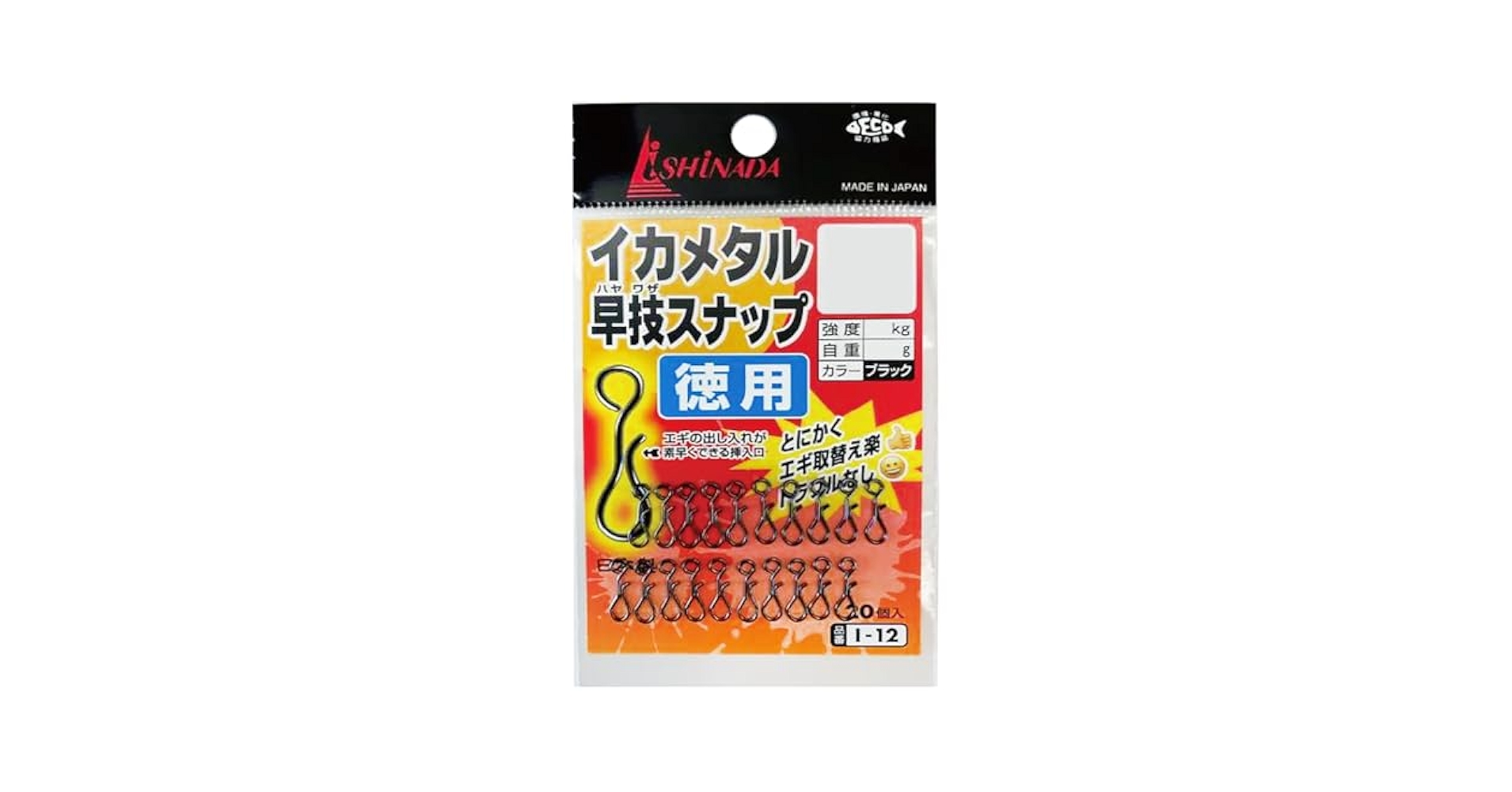 Amazon | イシナダ釣工業(Ishinada) イカメタル早技スナップ