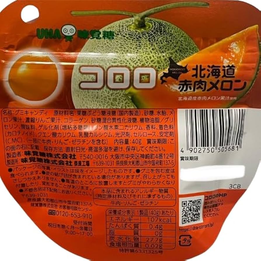 Amazon | 【4袋セット】コロロ グミ 40g×4袋 北開道赤肉