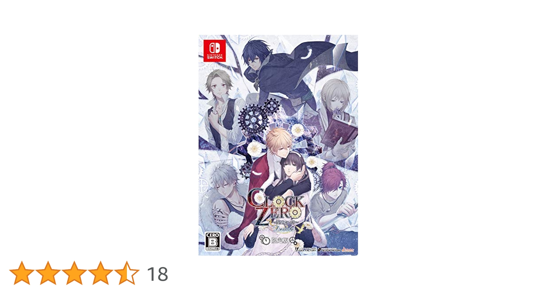 CLOCK ZERO ~終焉の一秒~ Devote 限定版 - Switch : Amazon.co