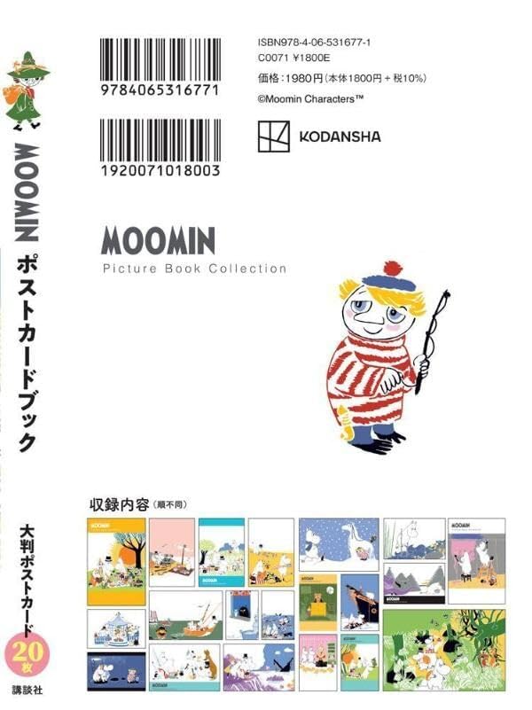 Amazon.co.jp: 1 ムミーンi ポストカードブック : おもちゃ