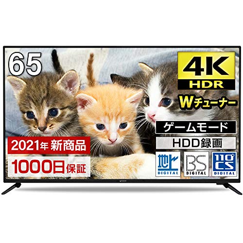 21最新 65インチのおすすめテレビ7選 実際のサイズ 重さ 価格は