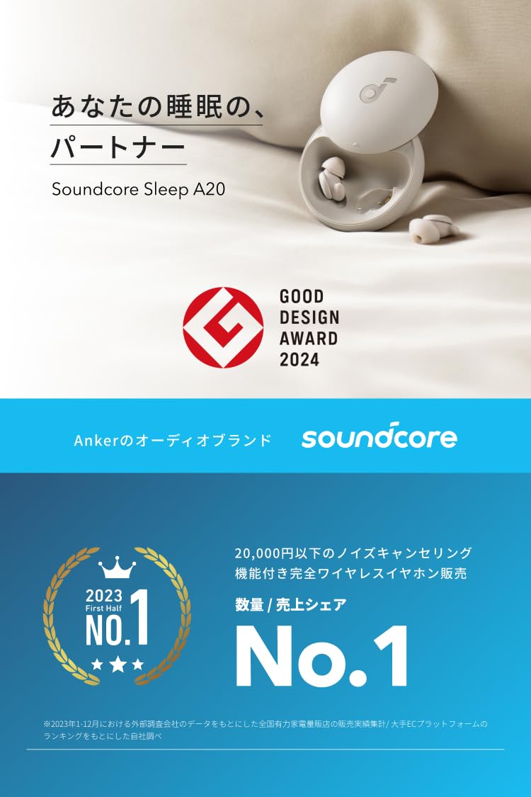 soundcore A20 Bluetoothイヤフォン ワイヤレスイヤホン sound core】Sleep A20 L Amazon.com