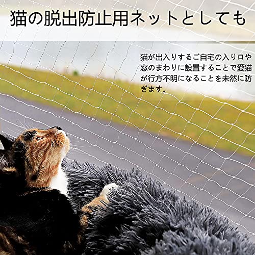 鳥よけネット5ｍ×10ｍ防鳥ネット（結束バンド 20本付き）2.5