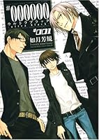 #000000 -ultra black- (1) 4758053456 Book Cover