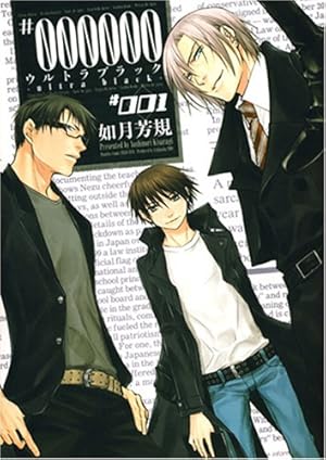 Amazon.co.jp: #000000‾ultra black (1) (IDコミックス ZERO-SUM