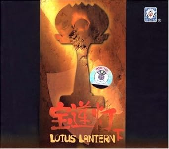 Amazon Co Jp ドラマ 映画 中国語版dvd 宝蓮灯 童話 中国アニメ Dvd 簡体中国語字幕 Dvd ブルーレイ