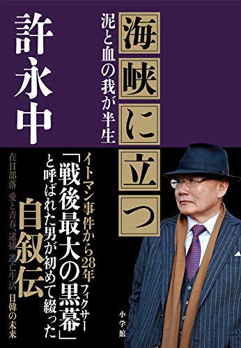 変わる世の中・変わらぬ鉄則 (邱永漢ベスト・シリーズ) 変わる世の中・変わらぬ鉄則 （邱永漢ベスト・シリーズ） / 邱