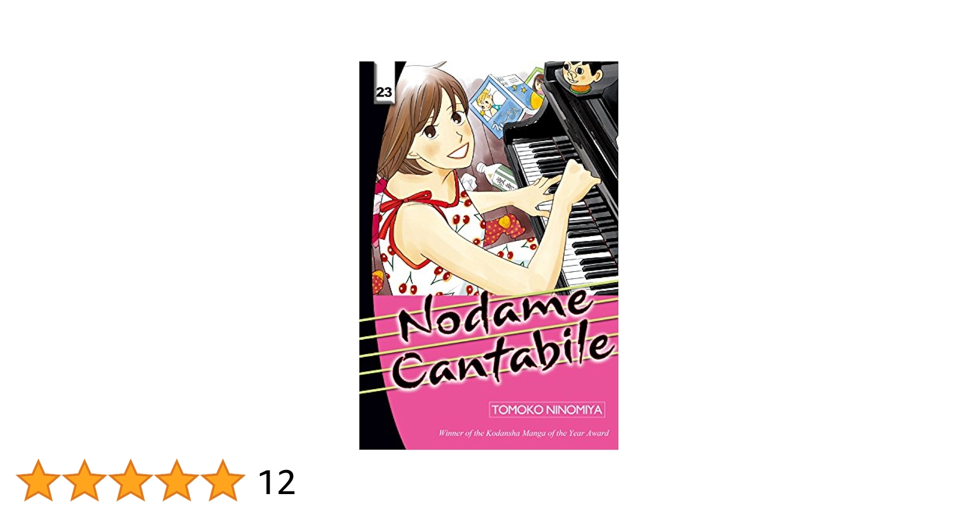 中古】 NODAME CANTABILE #12(P)/DEL REY BOOKS (USA)/TOMOKO *O
