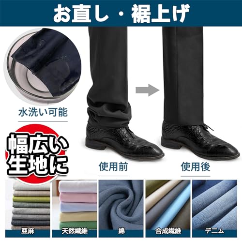 3位：SHICHANG『裾上げテープ』