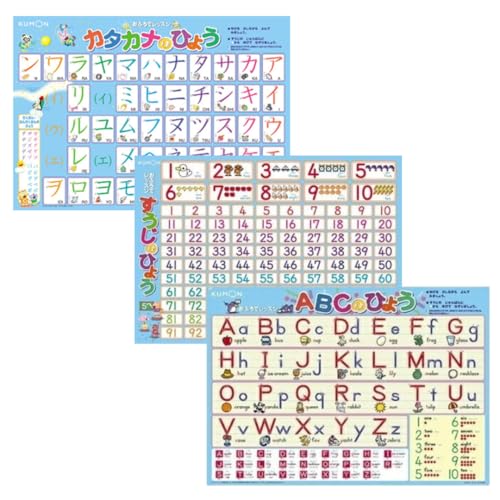 3枚セット KUMON おふろでレッスン お風呂 貼れる レッスン 学習 お風呂場 お風呂用 表 シート 勉強 くもん 公文 公文式 カタカナ 片仮名 すうじ 数字 アルファベット ABC