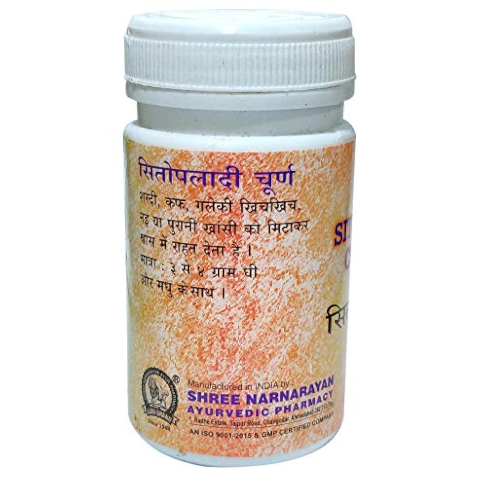 LION Sitopaladi Churna Powder Pack of 4