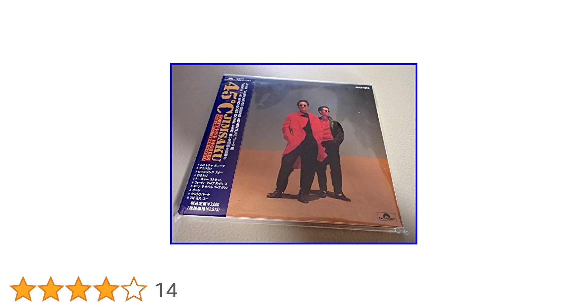 Amazon.co.jp: 45°C: ミュージック
