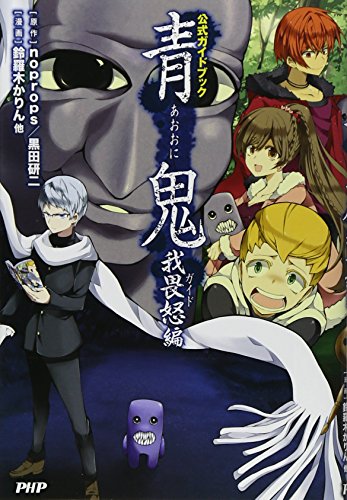 フリゲ書籍化まとめ フリーゲームタイトル別の出版物紹介 小説 漫画 その他の関連書籍 百花帖