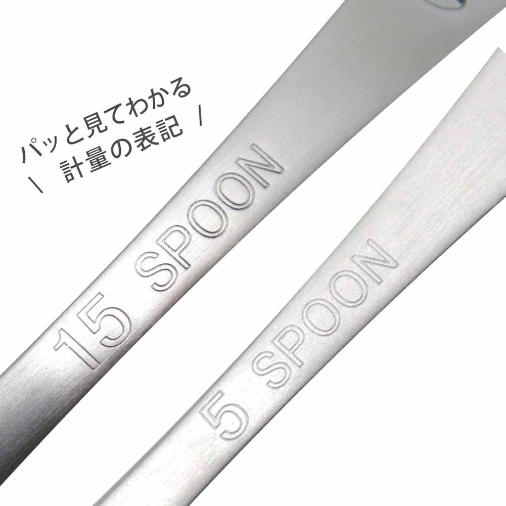 Shimomura Planning Measuring Spoon, 0.5 fl oz (15 ml), 0.2 fl oz (5 ml), Set of 2, Made in Japan, Stainless Steel, Teaspoon, Tablespoon 35092 Nico Tsubamesanjo