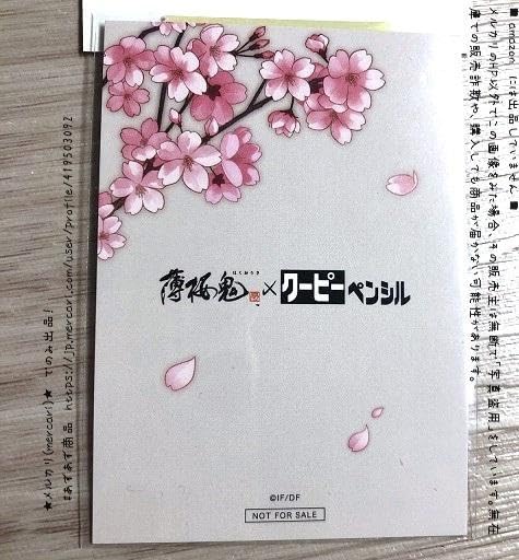 Amazon.co.jp: ＊薄桜鬼 薄桜商店 クーピー カード 相馬 主計