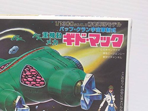 Amazon.co.jp: 伝説巨神イデオン 重機動メカコレクション ギドマックG