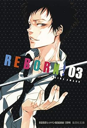 家庭教師ヒットマンreborn 文庫　全巻　セット② 家庭教師ヒットマンREBORN! 2 (集英社文庫(コミック版)) | 天野