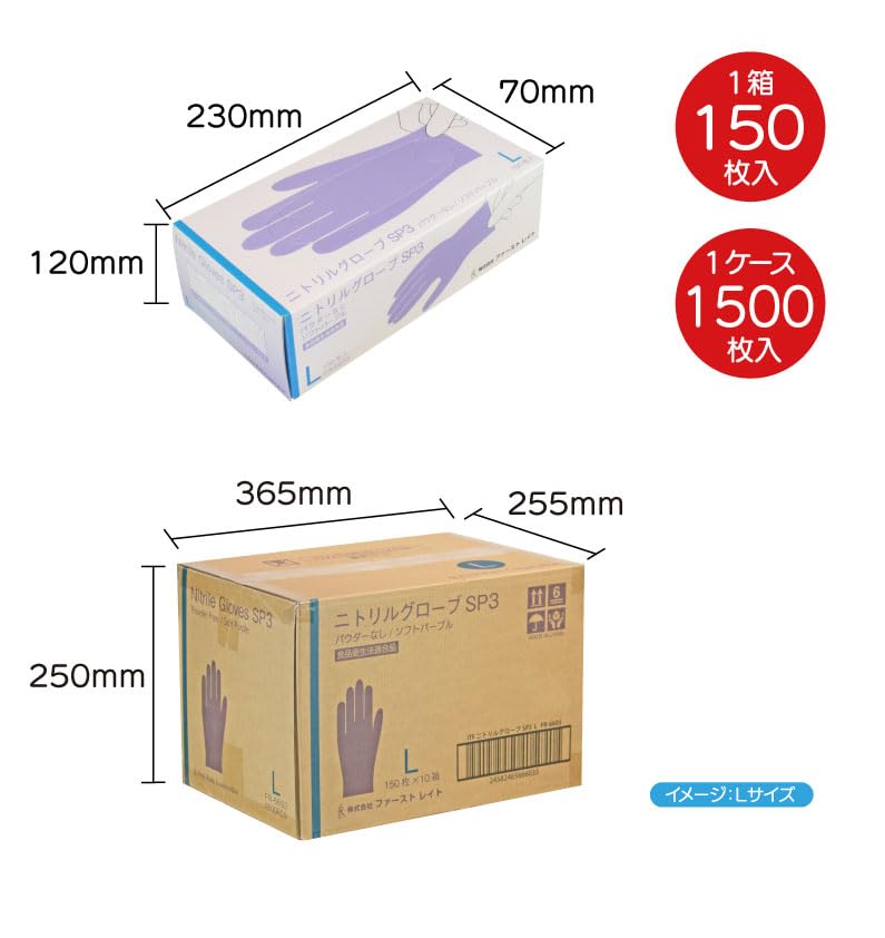 Amazon.co.jp: [ファーストレイト] ニトリルグローブSP3 パウダー
