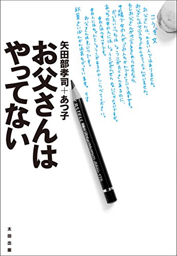 オライリー 無料電子書籍 お父さんはやってない バイ
