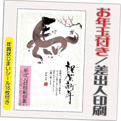 N 2026 Nʕt N ͂y12z ߔN ܔN N󂶂܂V[t  vg IׂfUC 10{2 ol݁ifUCFGA05j鍷olZ͂́u͂Zv{uv܂