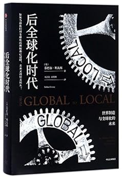 Hardcover From Global to Local: The Making of Things and the End of Globalization (Chinese Edition) [Chinese] Book