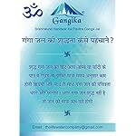 GANGIKA-25-L-Pavitra-Gangajal-From-BRAHMA-KUND-Har-Ki-Pauri-HaridwarOrange-Bottle