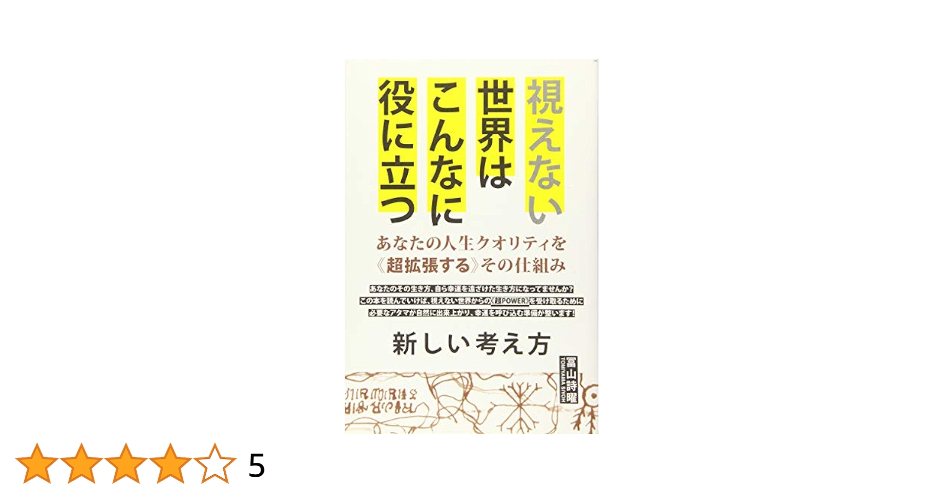 魚住の考え方 からだを整える考え方　2枚組 CD 図解入門よくわかる最新バイクの基本と仕組み[第2版] (How-nual