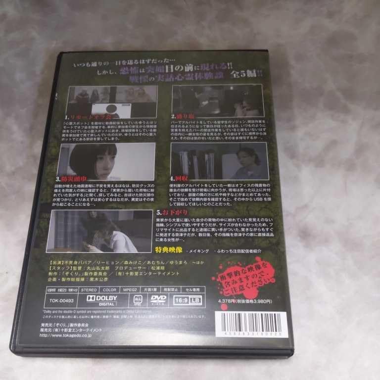未開封　まんが道DVD 深作欣二監督シリーズⅠ（1点欠品）＋魔界転生 DVD 計4点セット