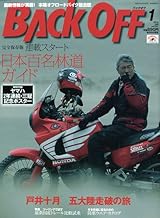 BACK OFF (バックオフ) 2010年 01月号 [雑誌]