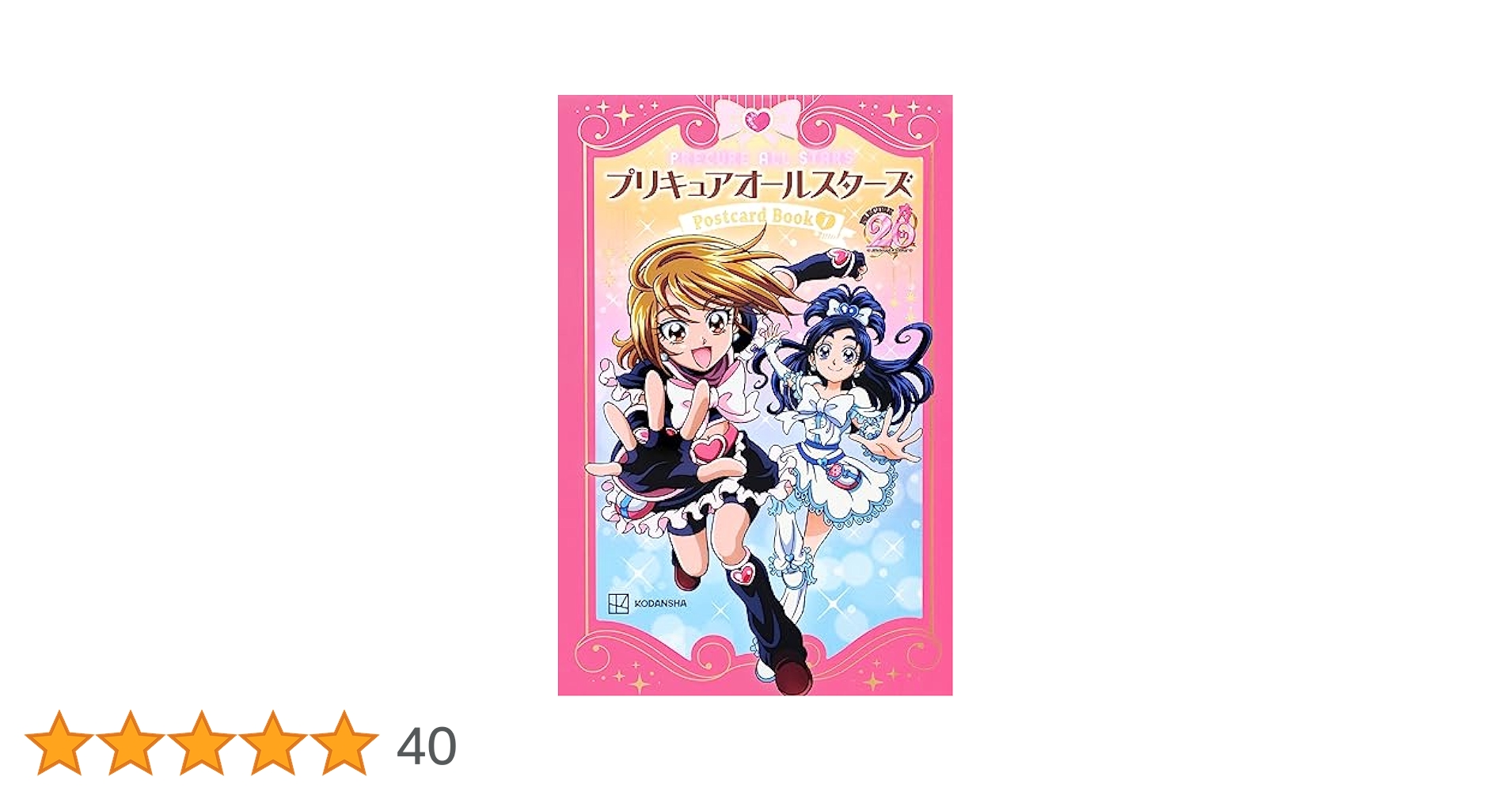 ハリウッドスター　平成17年オールスターポストカード20 819+iCDESTL._UF350,350_QL80_.jpg