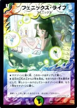フェニックス 美品　160 Amazon.co.jp: デュエルマスターズ フェニックス・ライフ