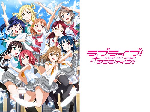 『ラブライブ!サンシャイン!!TVアニメ2期』2巻
