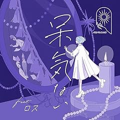 ���C�Ȃ� feat.���X / MIMiNARI