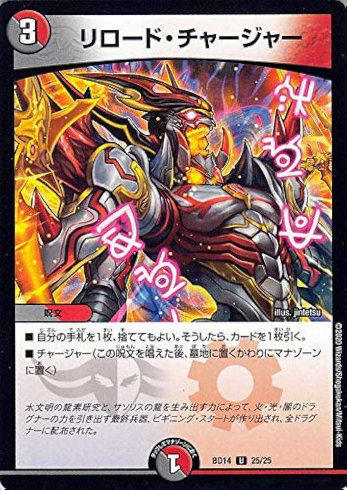 デュエルマスターズ 龍魂紅蓮譚 DMBD-14 バトライ刃　デュエマ　トレカ Amazon | デュエルマスターズ DMBD14 17/25 龍覇 グレンアイラ