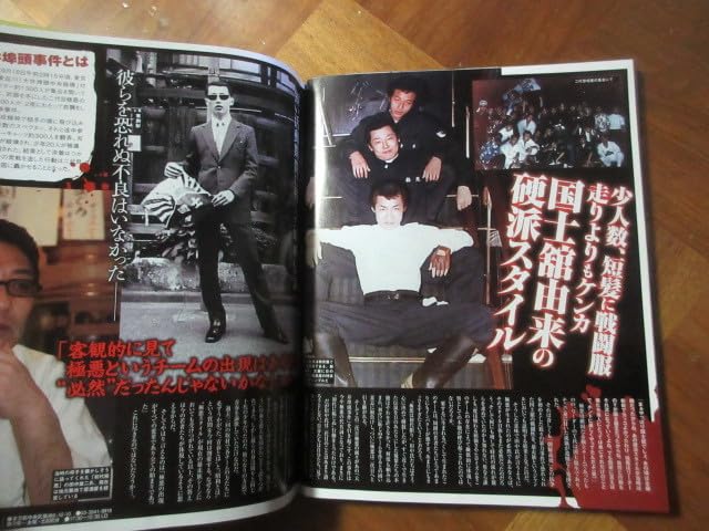 Amazon.co.jp: コアマガジン／劇画マッドマックス 2010年9月号 暴走族