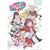 笑顔のたえない職場です。 Blu-ray BOX [Blu-ray]