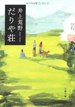 Paperback Bunko ???? (????) Book