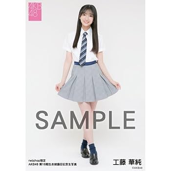 Amazon.co.jp: AKB48 第18期生お披露目記念 net shop限定個別生