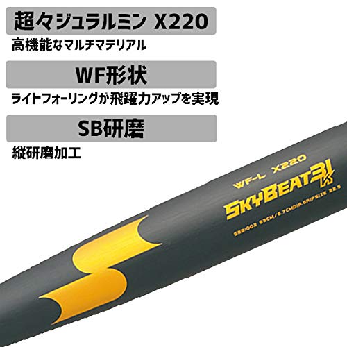 Amazon | 野球 SSK エスエスケイ 中学硬式金属バット 金属 中学