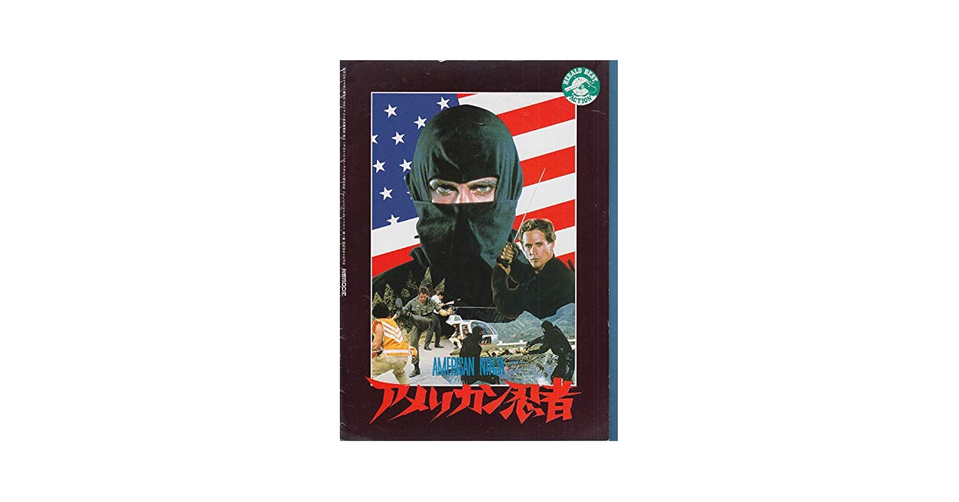 外国映画パンフレット　タイトルトプカピ Amazon.co.jp: 鷹 映画ポスター バック トー ザ フューチャー 2