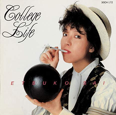 彩恵津子 ETSUKO SAI - College Life = カレッジ・ライフ - Disque CD