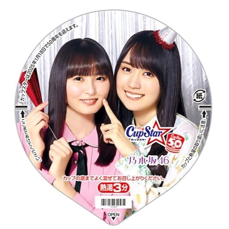 賀喜遥香 遠藤さくら BIGアクリルスタンドセット 2025年最新】賀喜遥香 アクリルスタンドの人気アイテム - メルカリ