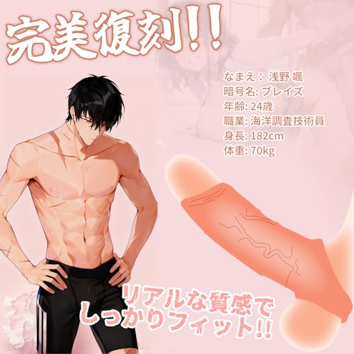 ペニスサック シリコン製 フルオープン設計 肌色デザイン 睾丸固定タイプ 柔らか素材 自然フィット 男性用 アダルトグッズ - 画像4