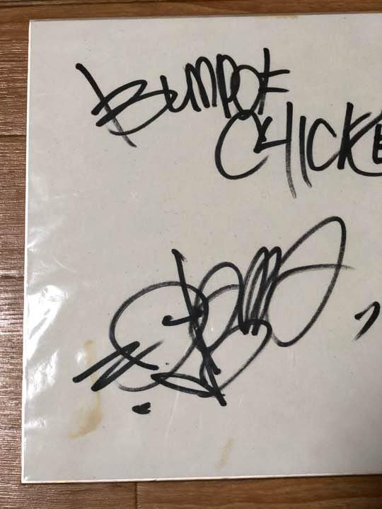 Amazon.co.jp: BUMP OF CHICKEN 直井由文 サイン : おもちゃ