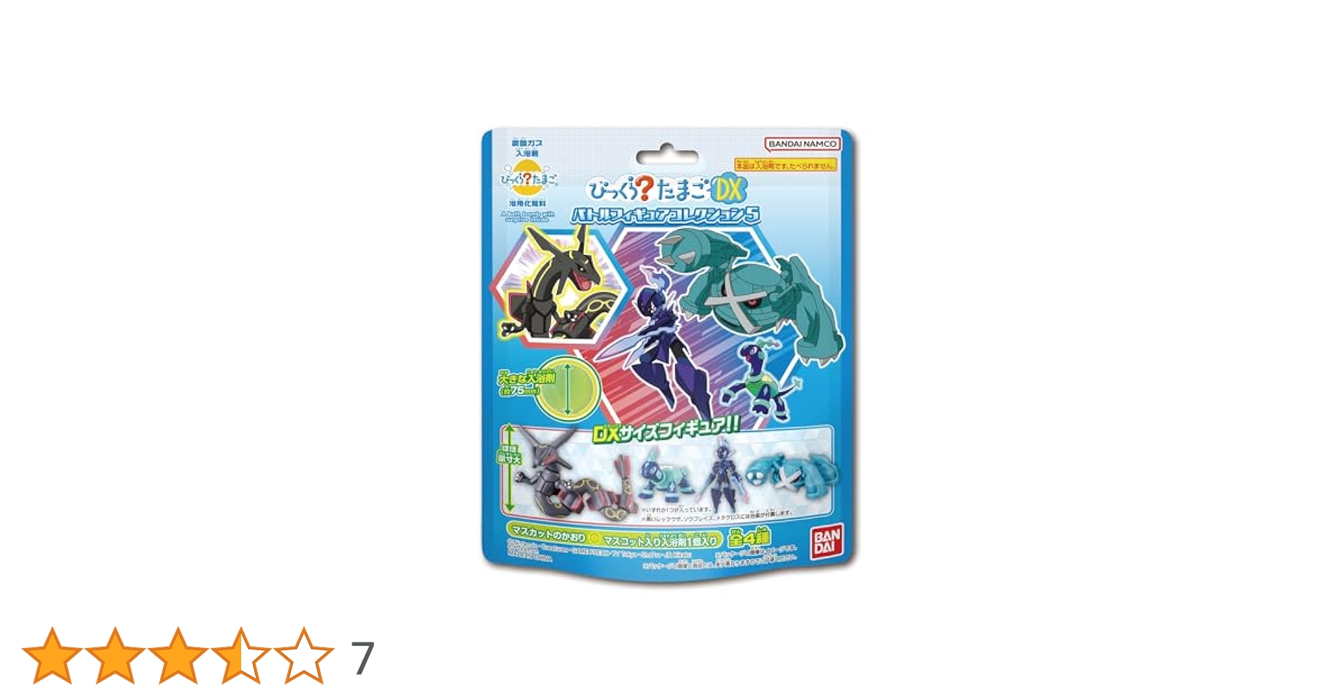 バンダイ デジタルペット モンスターのたまご Amazon.co.jp: バンダイ(BANDAI) びっくらたまごDX