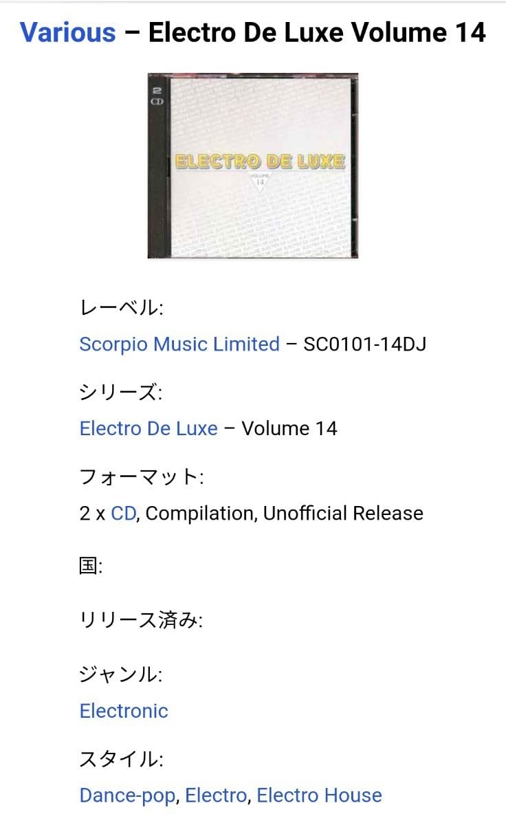 Amazon.co.jp: Madonna/Thunderpuss Ghv2 Megamix(12:36)収録 Enrique 