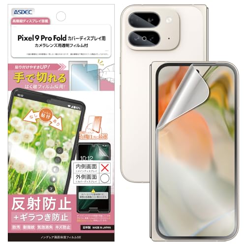 ASDEC AXfbN Pixel 9 Pro Fold Jo[fBXvCp M} A`OAtB+JیtB { }bg ˖h~ wh~/NSE-GPX9PF-Z