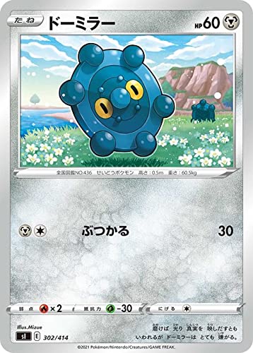 Amazon.co.jp: ポケモンカードゲーム sI スタートデッキ100 ドーミラー