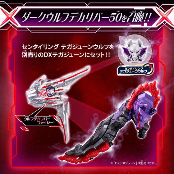 ダークウルフデカリバー ジューンリング セット Amazon.co.jp: DXダークウルフデカリバー50 : おもちゃ